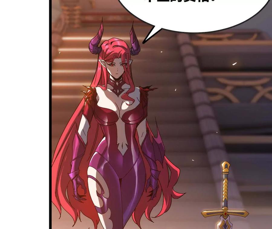 勇者X女魔王 01 女魔王 第55页