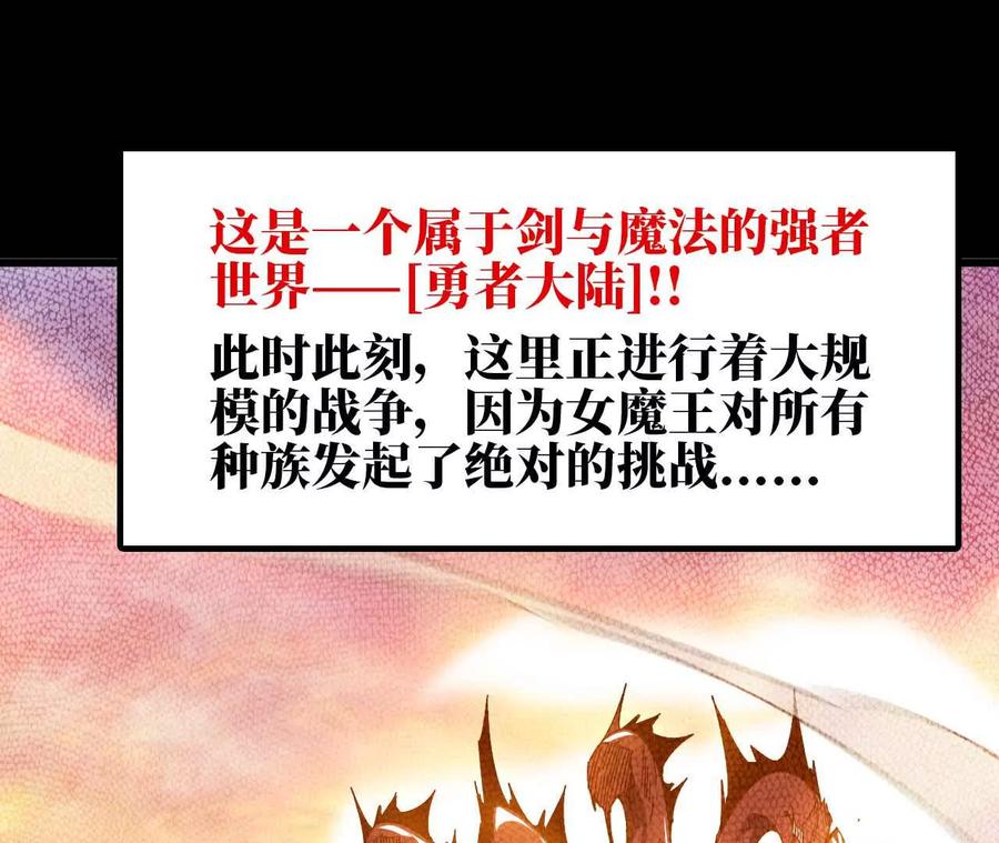 勇者X女魔王 01 女魔王 第3页