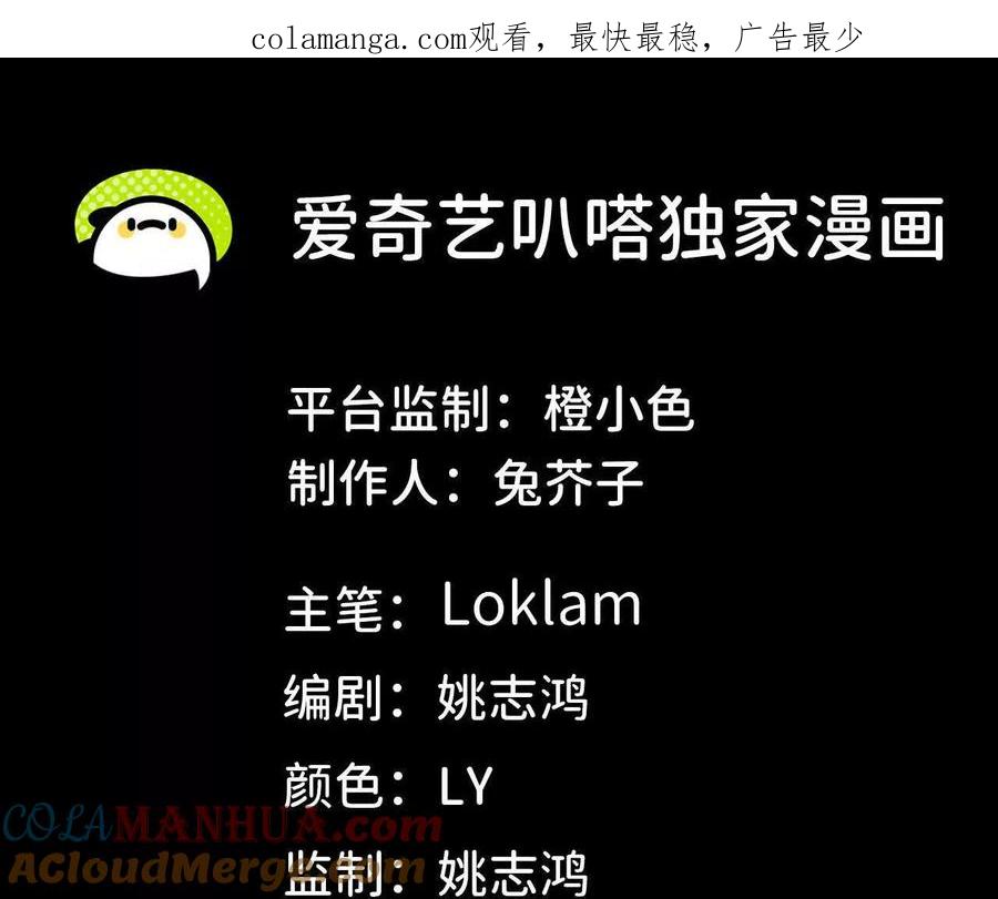 勇者X女魔王 01 女魔王 第1页