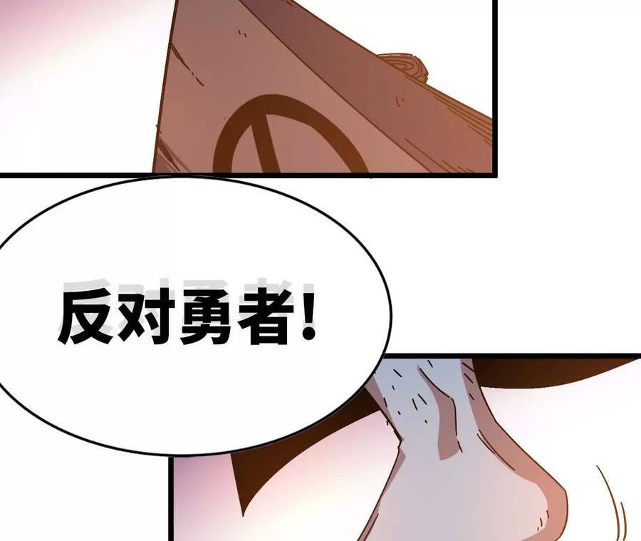 勇者X女魔王 01 女魔王 第98页
