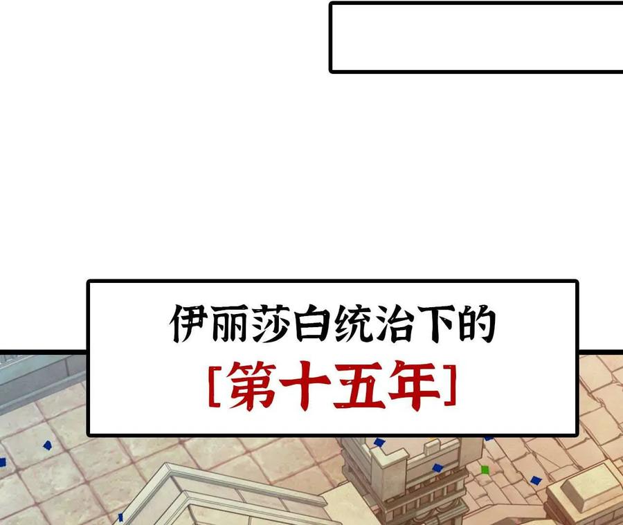 勇者X女魔王 01 女魔王 第74页
