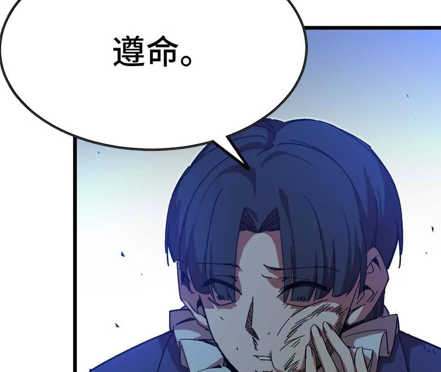 勇者X女魔王 01 女魔王 第119页