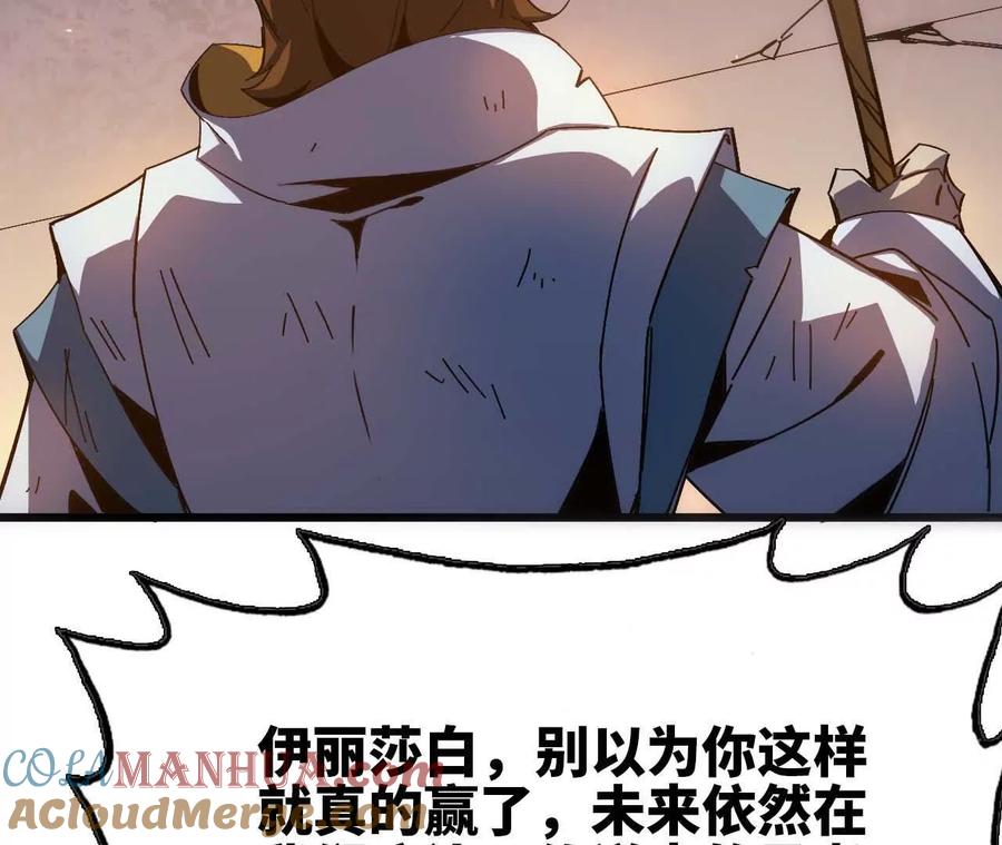 勇者X女魔王 01 女魔王 第21页