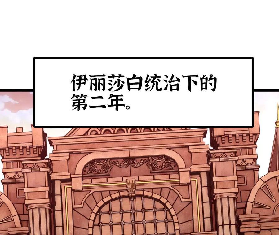 勇者X女魔王 01 女魔王 第67页