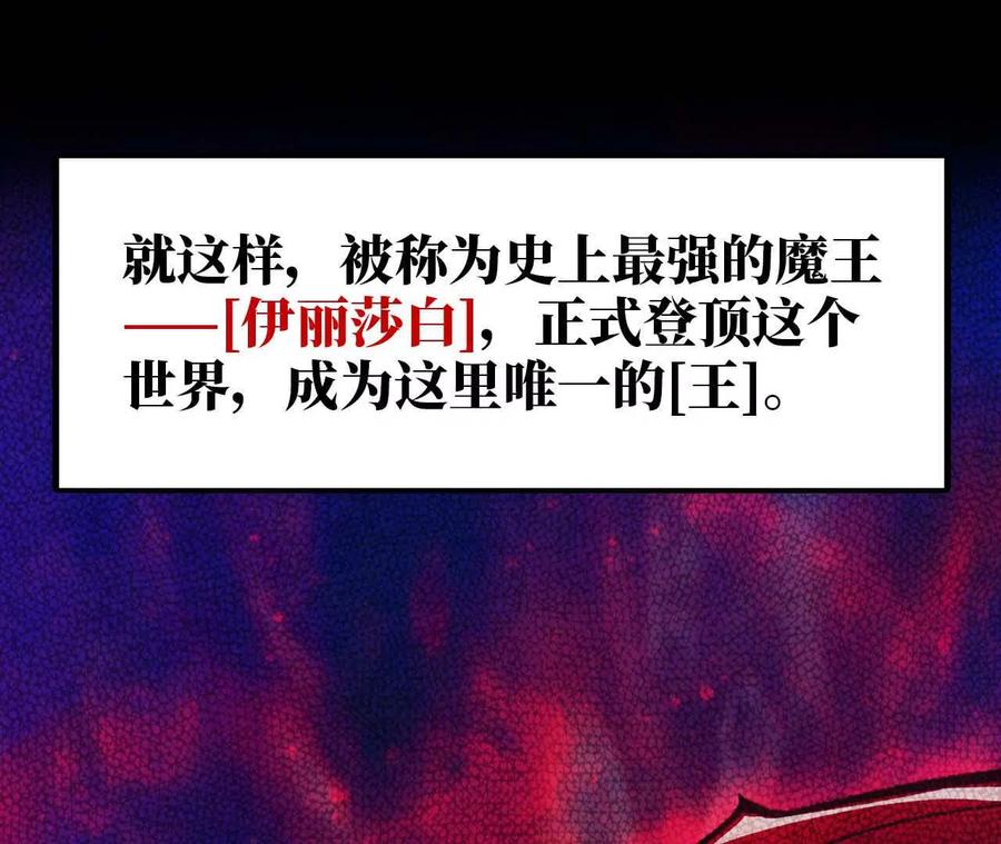 勇者X女魔王 01 女魔王 第14页