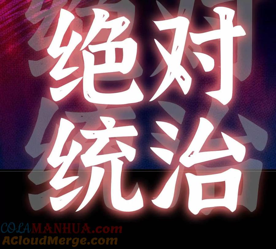 勇者X女魔王 01 女魔王 第17页