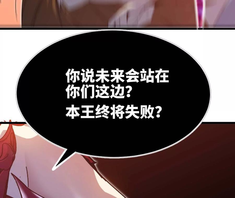 勇者X女魔王 01 女魔王 第38页
