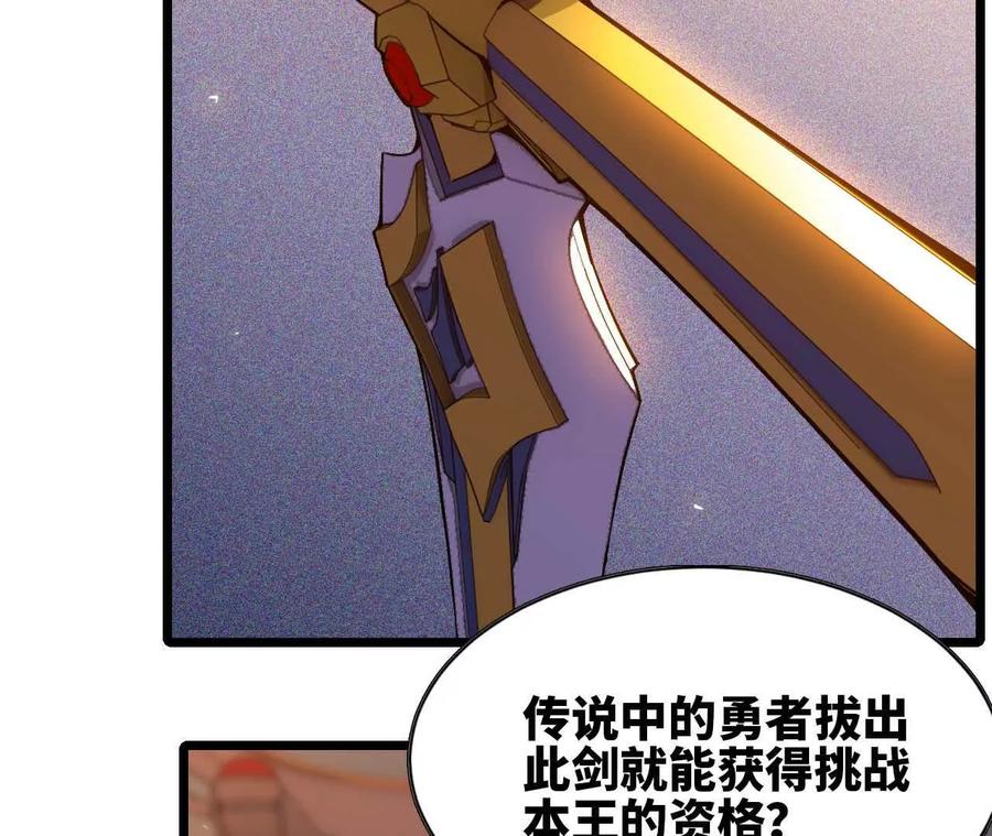 勇者X女魔王 01 女魔王 第54页