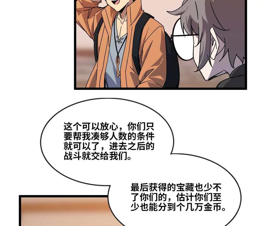 勇者X女魔王 19 魔力测试 第30页