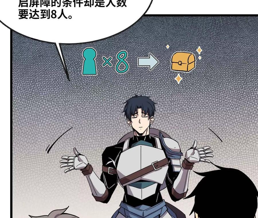 勇者X女魔王 19 魔力测试 第21页