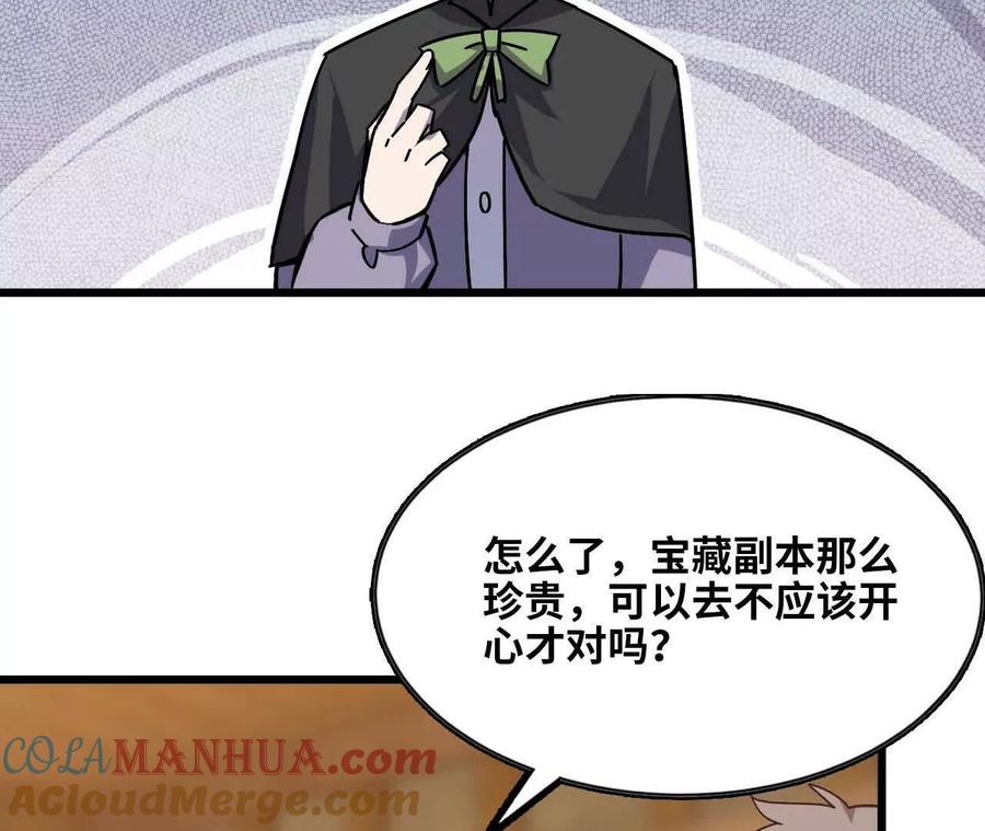 勇者X女魔王 19 魔力测试 第25页
