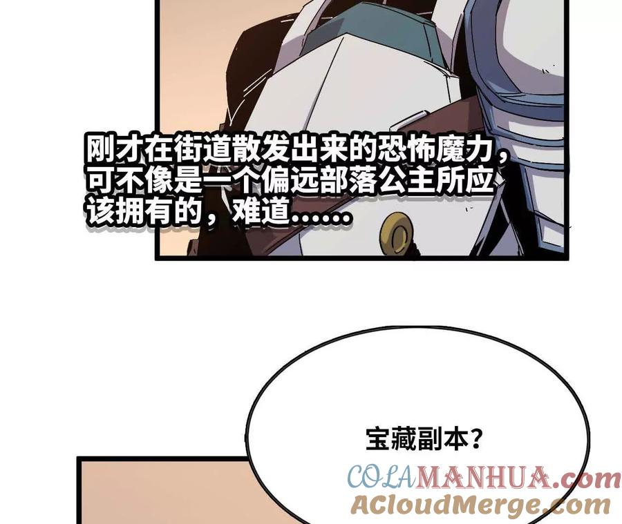 勇者X女魔王 19 魔力测试 第16页