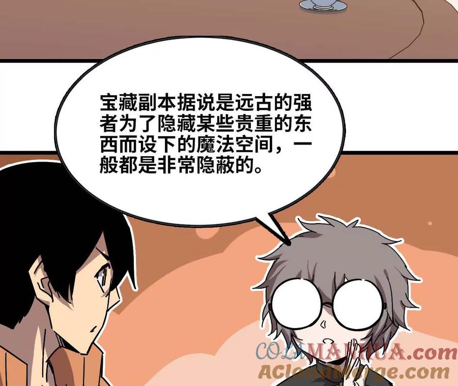 勇者X女魔王 19 魔力测试 第19页