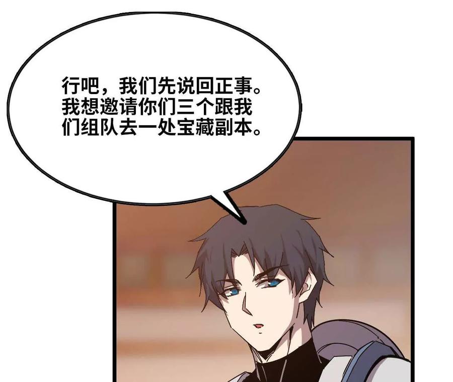 勇者X女魔王 19 魔力测试 第15页