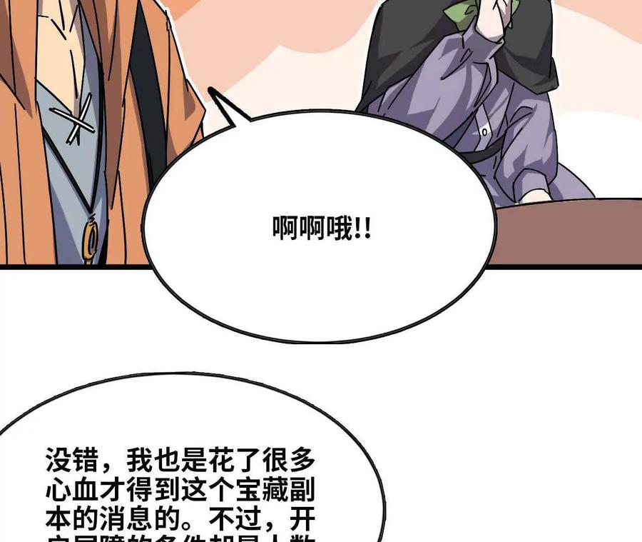 勇者X女魔王 19 魔力测试 第20页