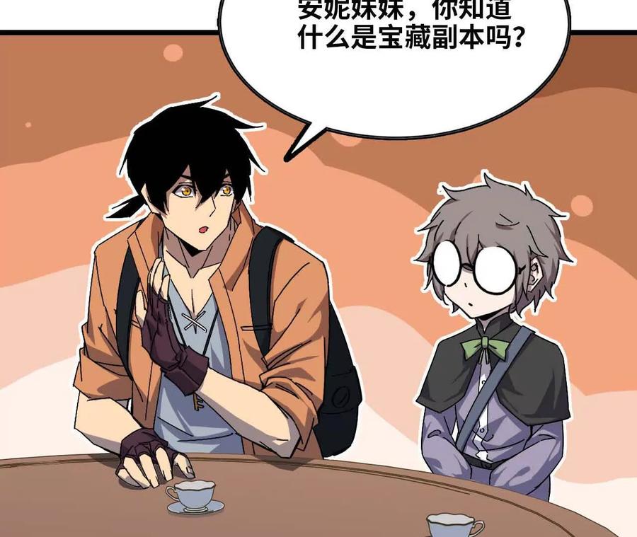 勇者X女魔王 19 魔力测试 第18页