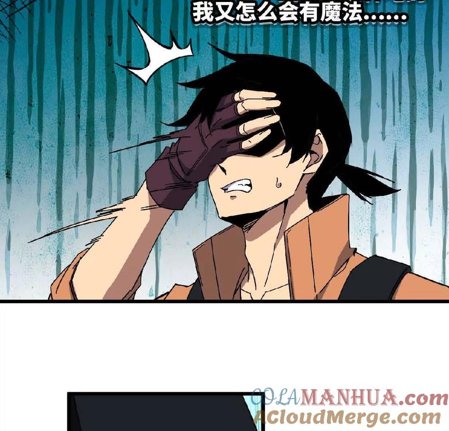 勇者X女魔王 19 魔力测试 第58页