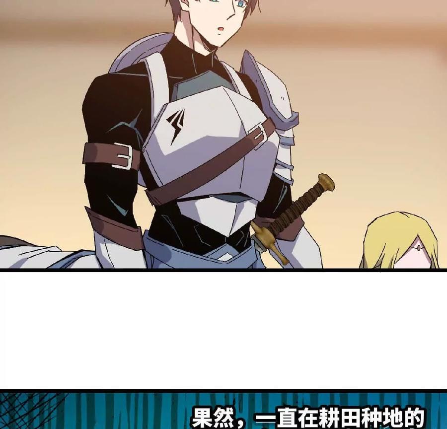 勇者X女魔王 19 魔力测试 第57页