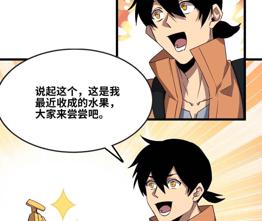 勇者X女魔王 19 魔力测试 第63页
