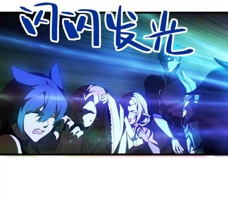 勇者X女魔王 19 魔力测试 第74页
