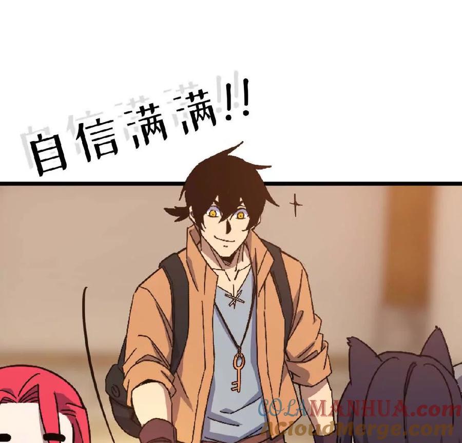 勇者X女魔王 19 魔力测试 第52页