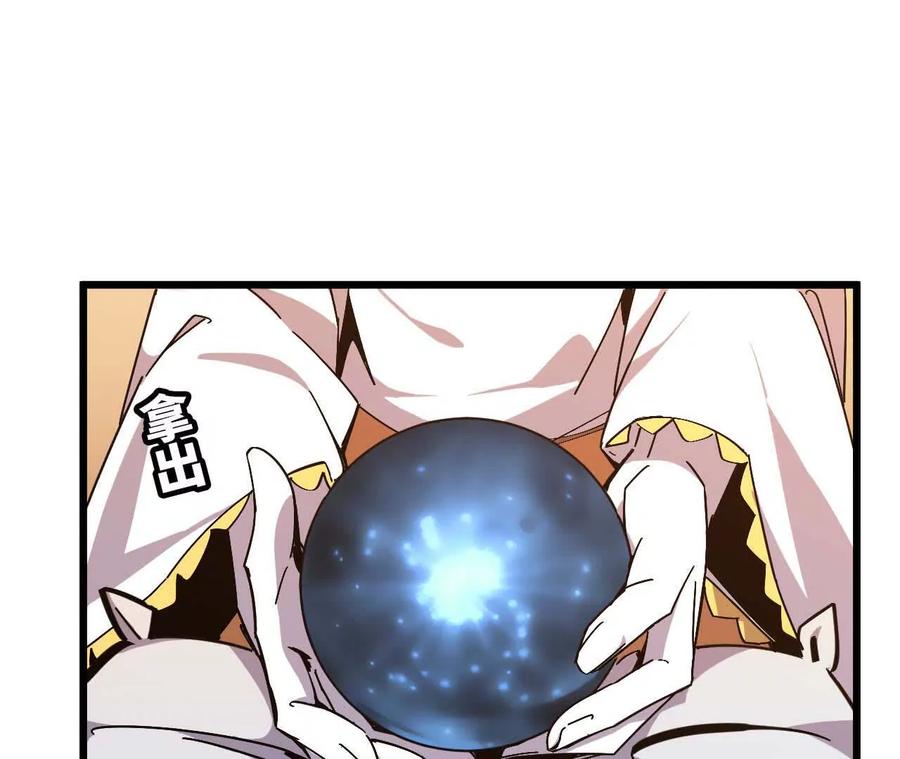 勇者X女魔王 19 魔力测试 第36页