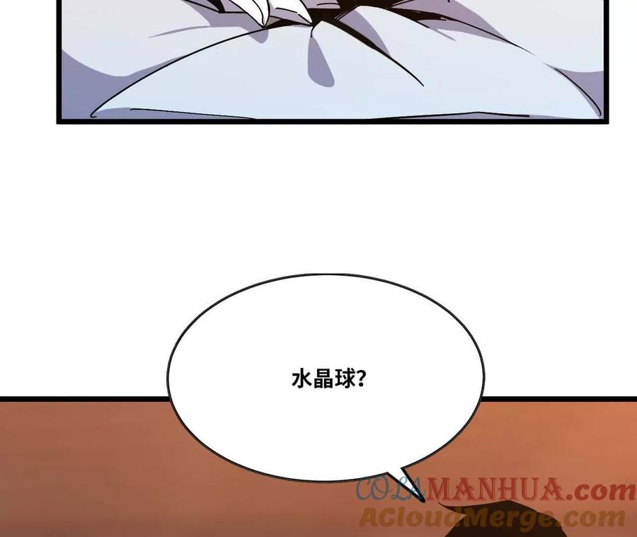 勇者X女魔王 19 魔力测试 第37页