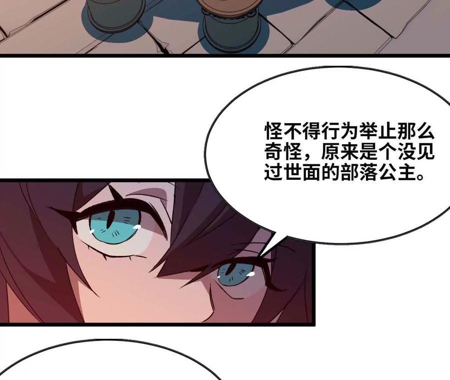 勇者X女魔王 19 魔力测试 第11页