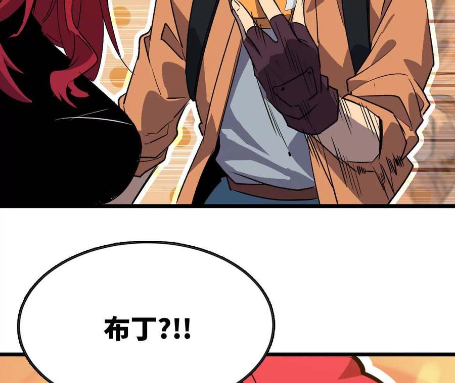 勇者X女魔王 19 魔力测试 第6页