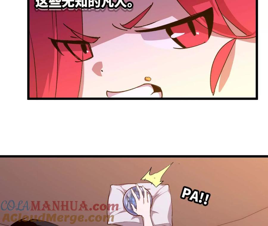 勇者X女魔王 19 魔力测试 第70页