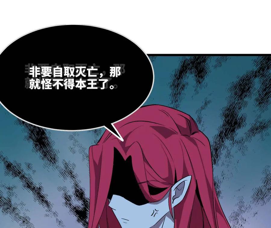 勇者X女魔王 19 魔力测试 第3页