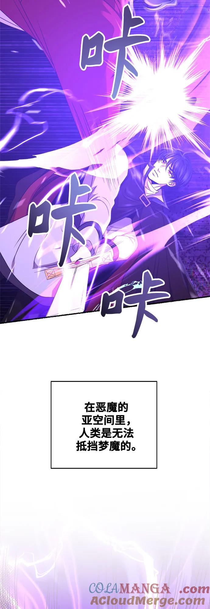 废皇子的神祕爱人 第201话 最后的冬天（20） 第55页