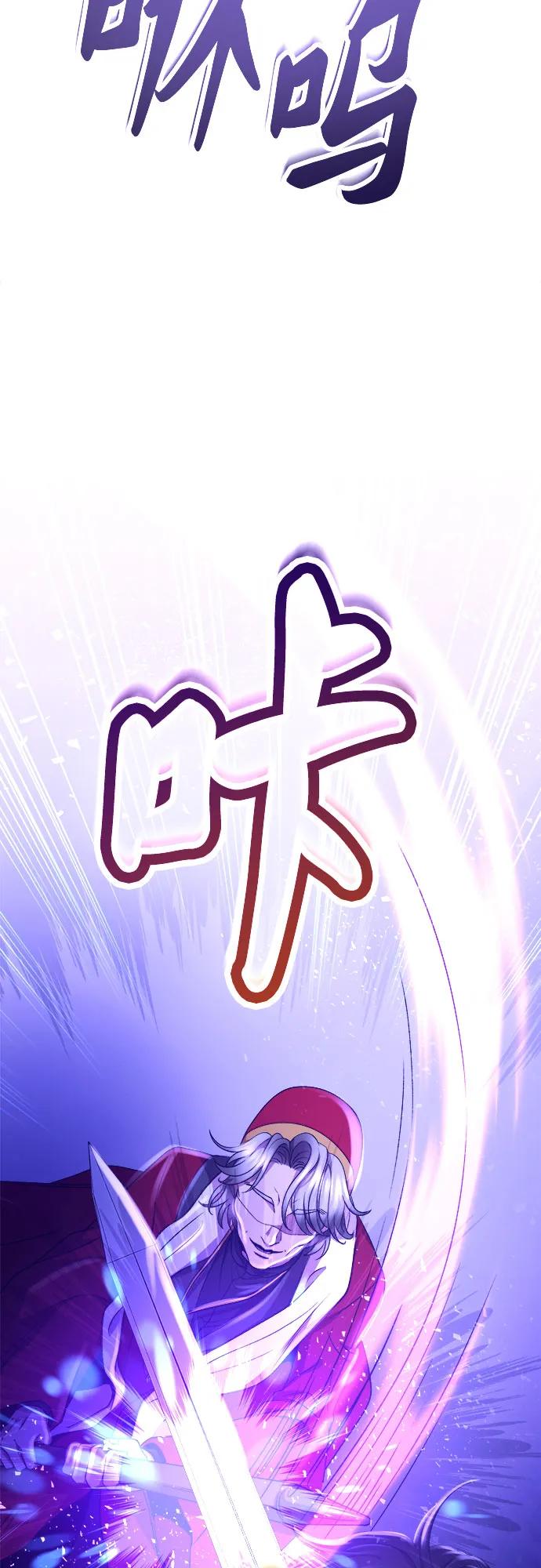 废皇子的神祕爱人 第201话 最后的冬天（20） 第51页