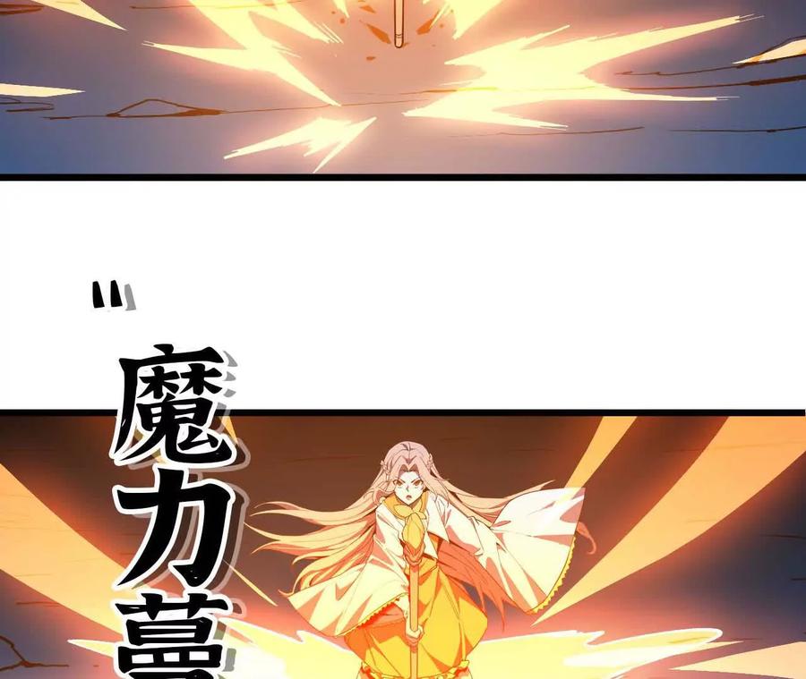 勇者X女魔王 20 进入副本 第103页