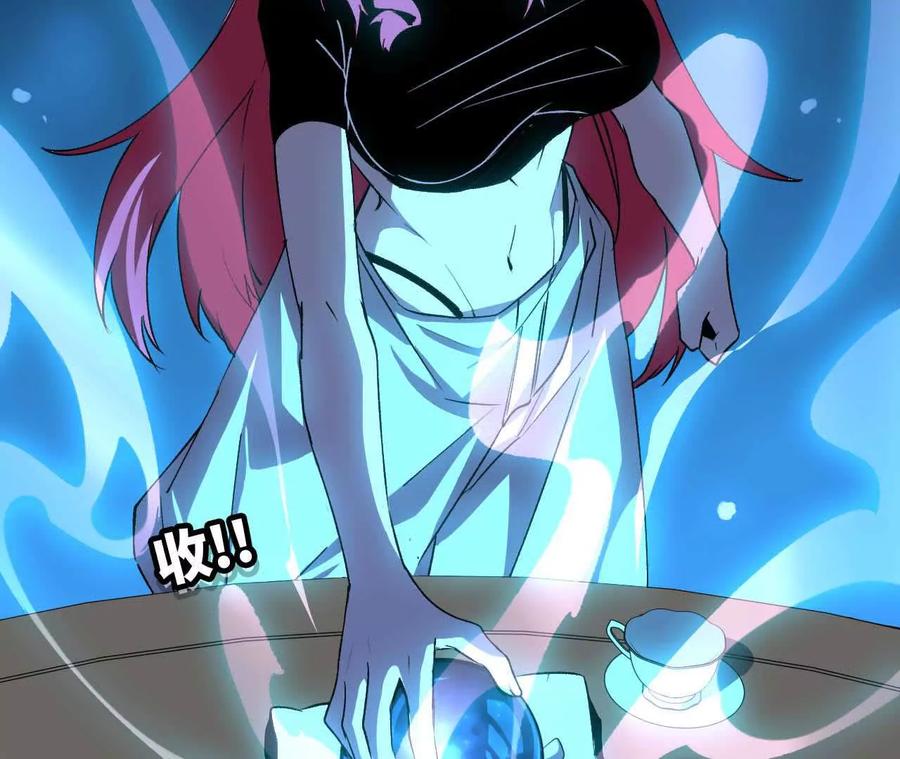 勇者X女魔王 20 进入副本 第8页