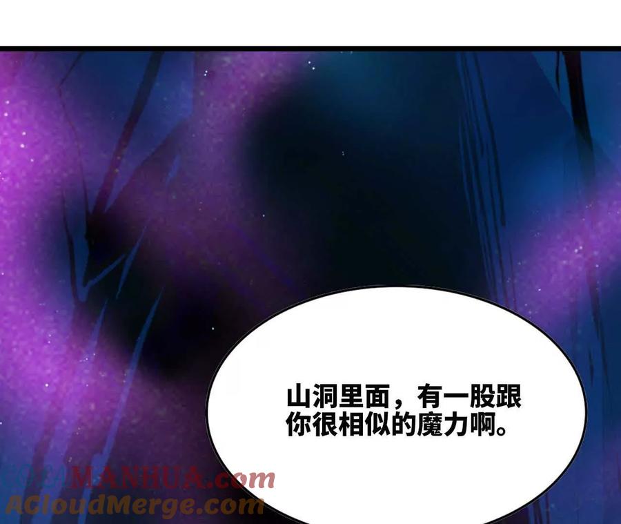 勇者X女魔王 20 进入副本 第53页