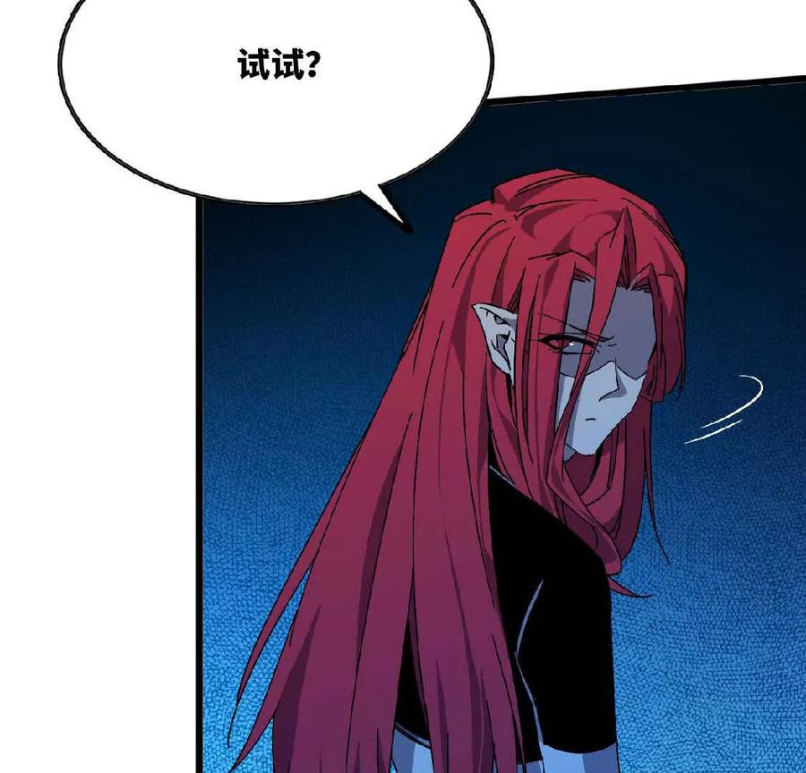 勇者X女魔王 20 进入副本 第44页