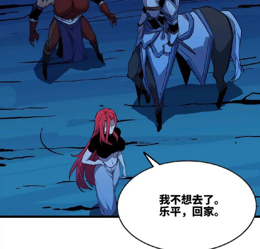 勇者X女魔王 20 进入副本 第40页