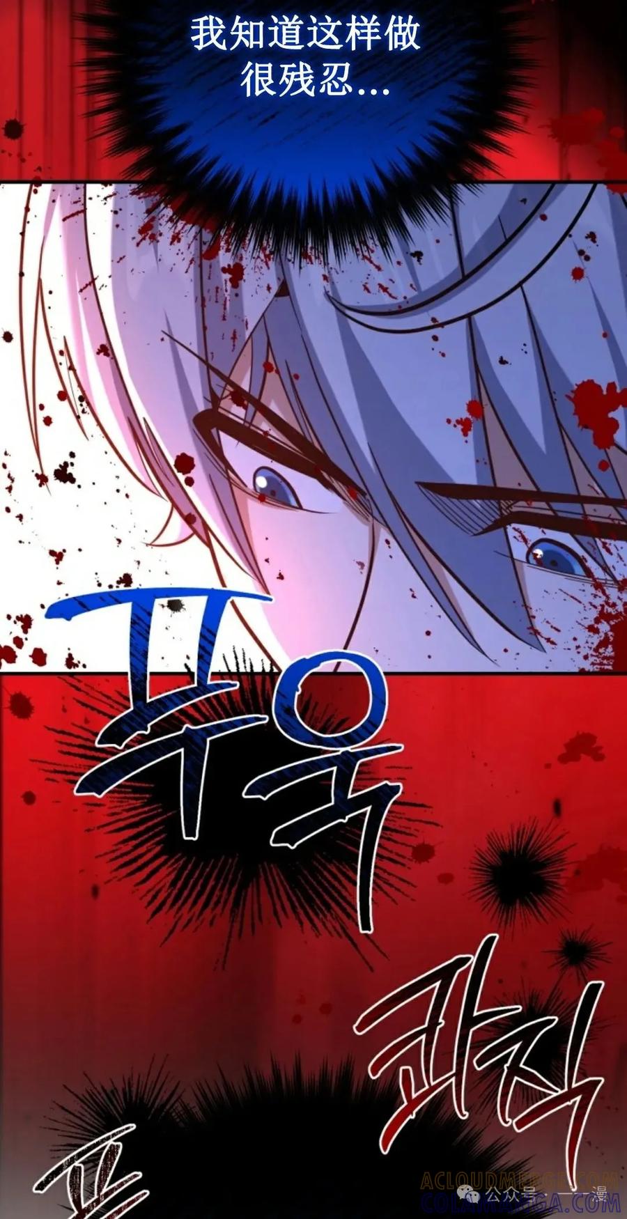 《剑圣转世》第21集 第65页