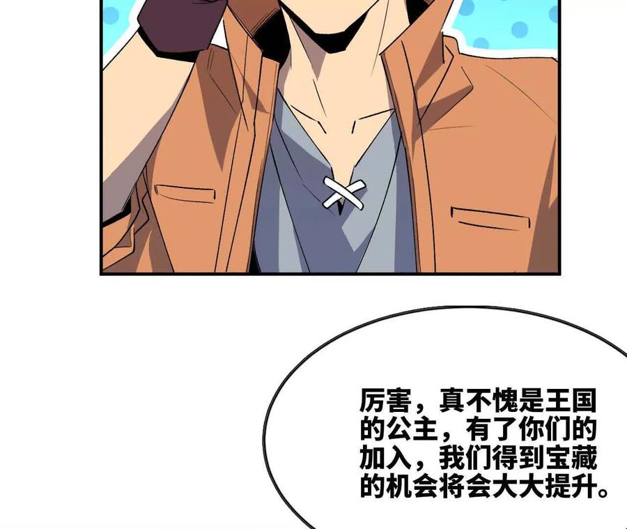 勇者X女魔王 20 进入副本 第16页