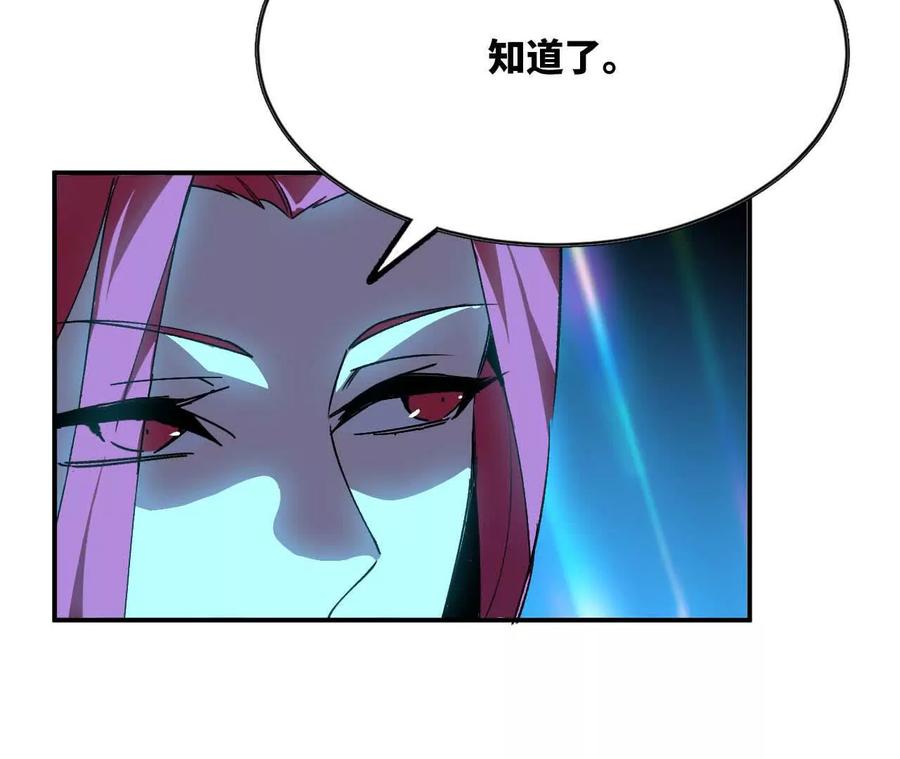 勇者X女魔王 20 进入副本 第6页
