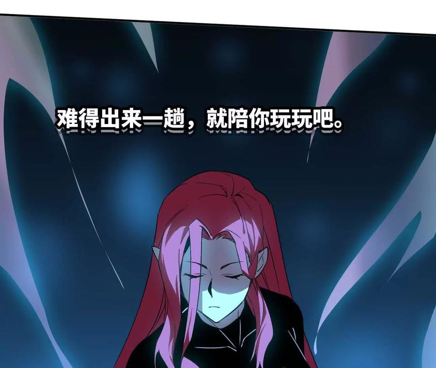 勇者X女魔王 20 进入副本 第7页