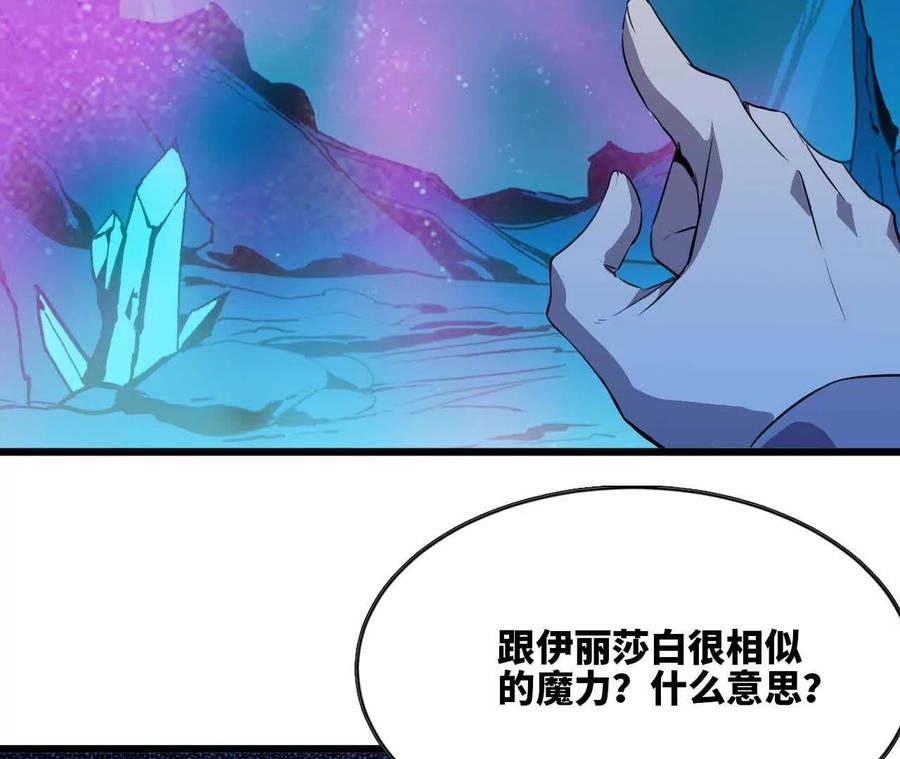 勇者X女魔王 20 进入副本 第55页