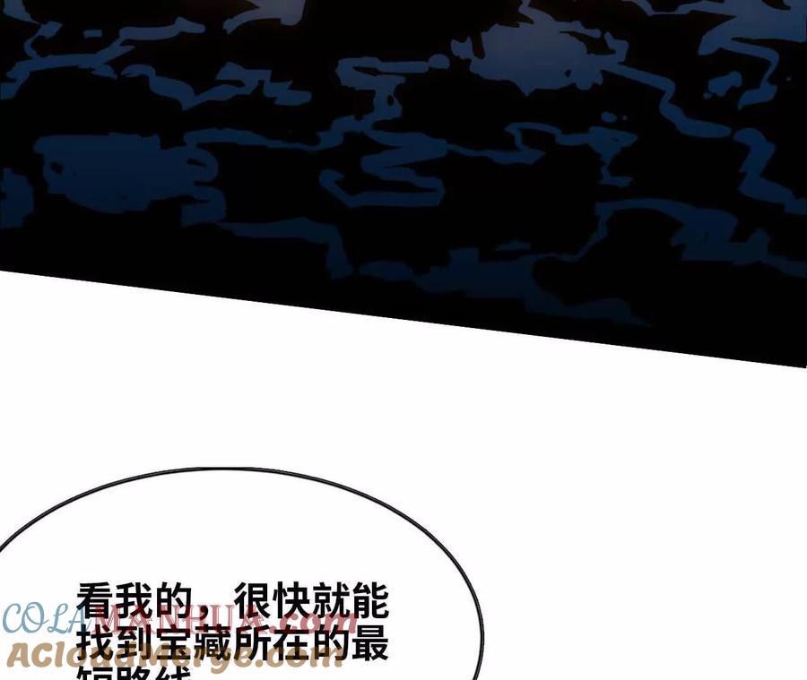 勇者X女魔王 20 进入副本 第109页