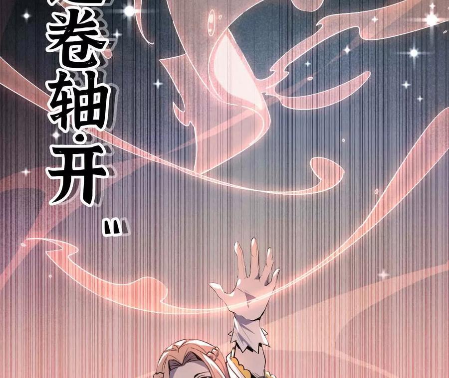 勇者X女魔王 20 进入副本 第22页