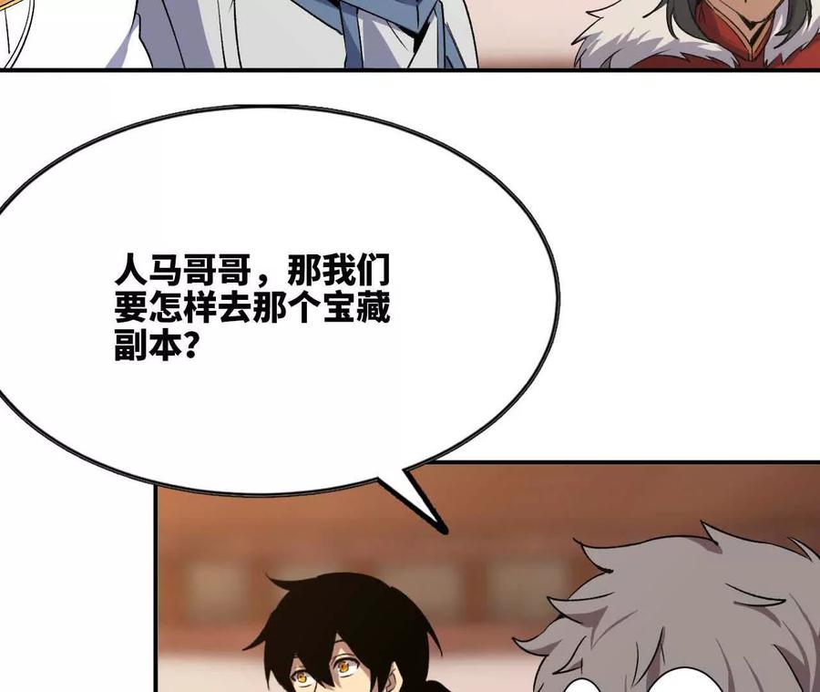 勇者X女魔王 20 进入副本 第18页