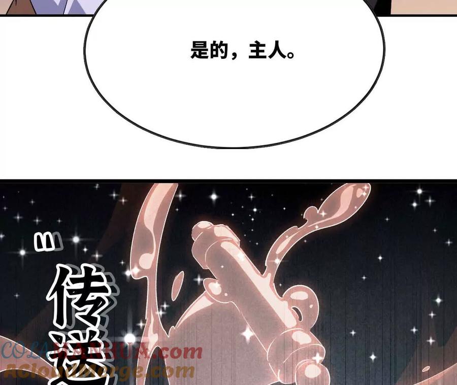 勇者X女魔王 20 进入副本 第21页