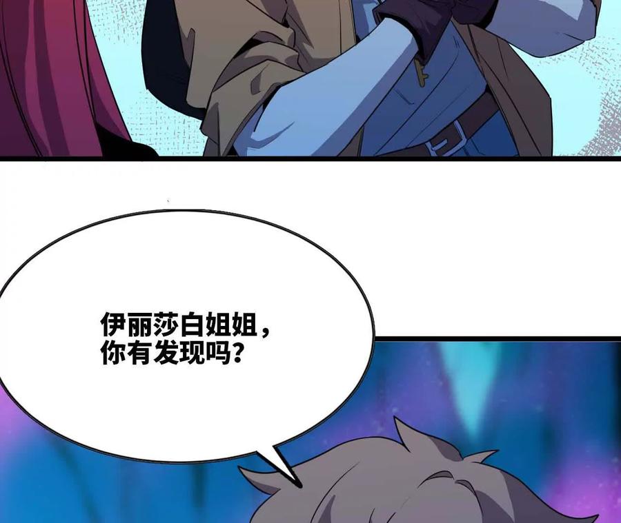 勇者X女魔王 20 进入副本 第51页