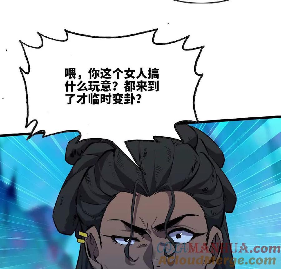 勇者X女魔王 20 进入副本 第41页