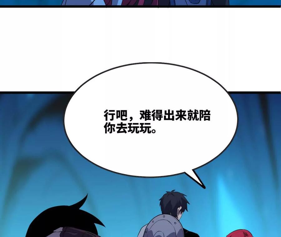 勇者X女魔王 20 进入副本 第66页